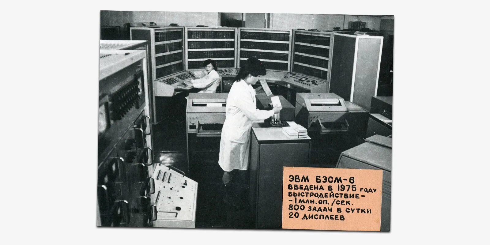 Бэсм-6 (1967 год). Эвм второго поколения бэсм-6. ). Изображения транзистора и эвм бэсм-6. Эвм бэсм-6 ссср 1959 г.