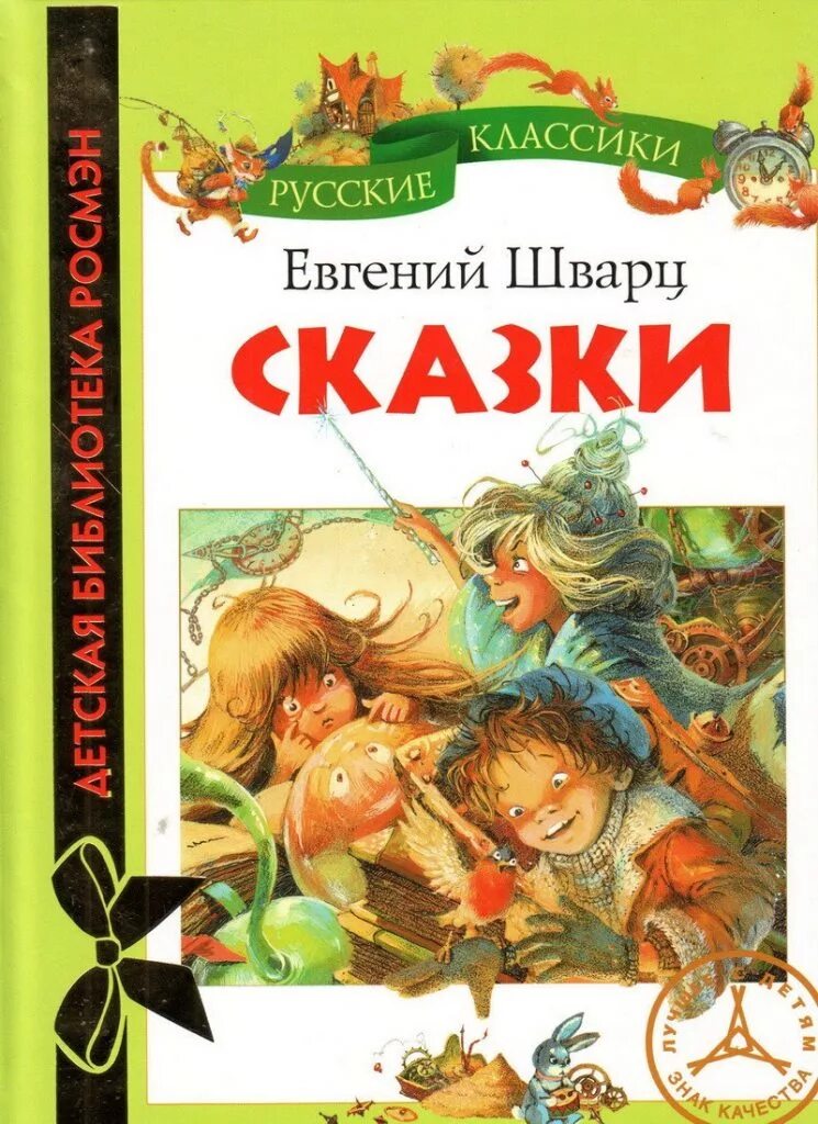 Книги на е. Благинина азбука в стихах. Книги на е. Чарушин книги для детей. Книги на е.