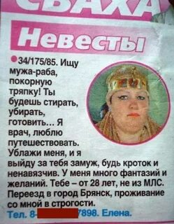 Легкие объявления женщин