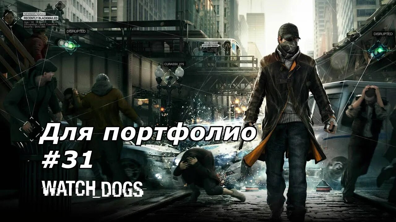 Какие есть свободные игры. Свободная игра. вольные игры. watch dogs ctos. свободная игра совет.