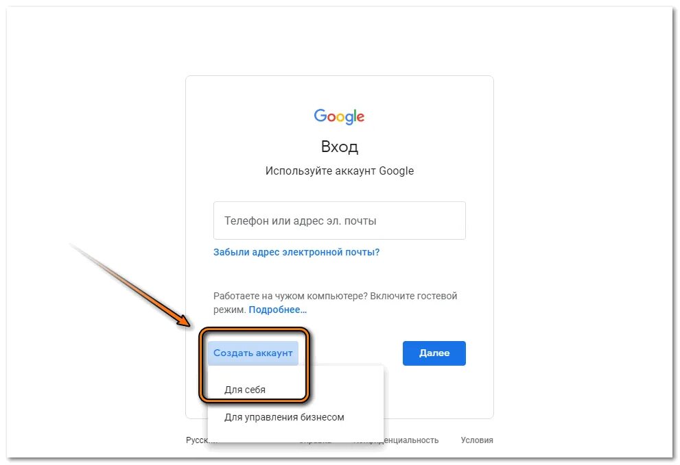 Google аккаунт. Зайти в гугл аккаунт. Google войти. Войдите в аккаунт Google. Гугл вход через телефон