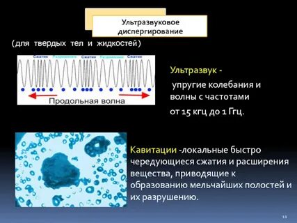 Образование мельчайших