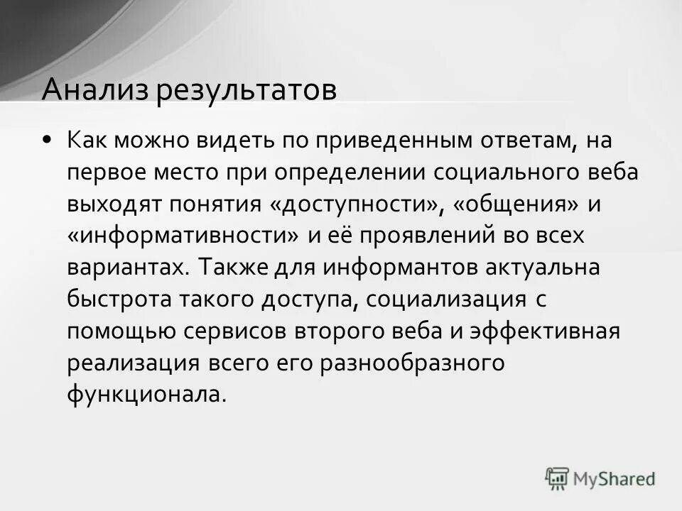 понятие выхода