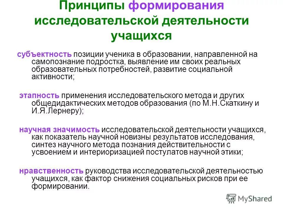 Развитие социальной активности младших школьников