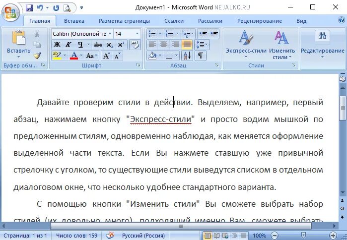 Почему не редактируется ворд. Стили в Ворде. Диалоговое окно стили в Ворде. Окно стили в Ворде. Параметры стиля в Ворде.