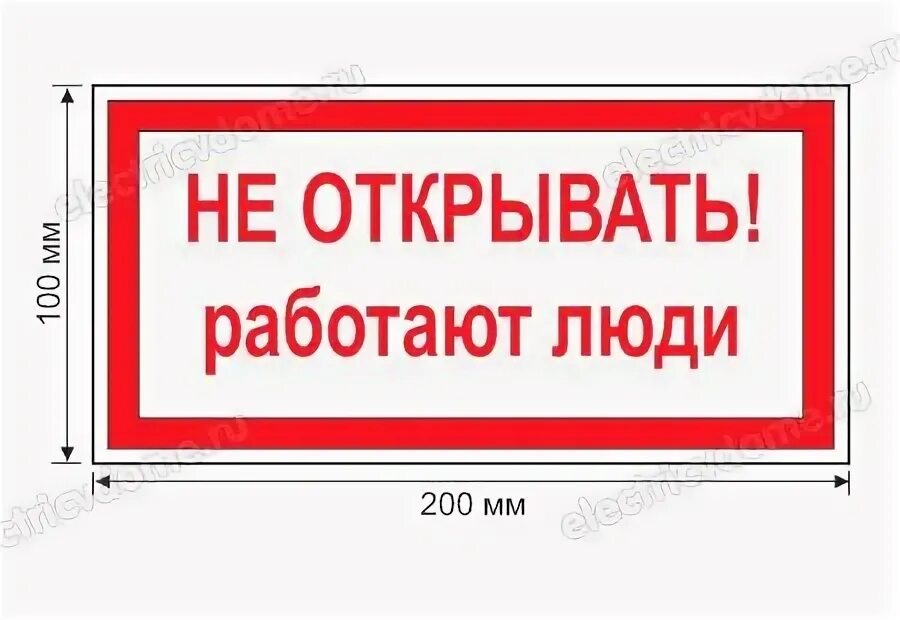 Включи раскрывай