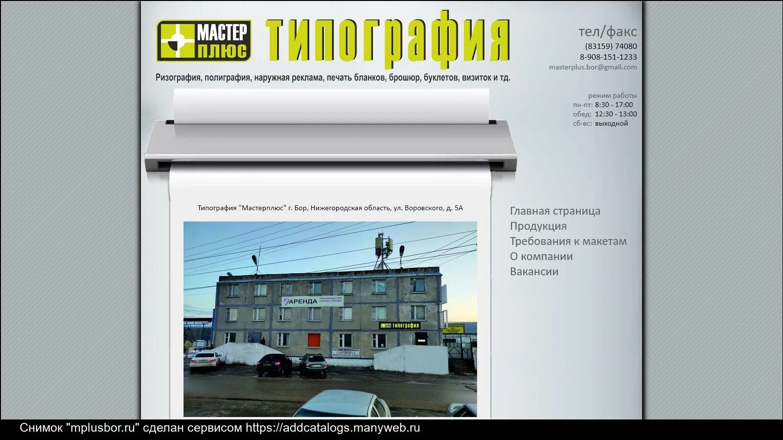 Мастер плюс отзывы. Полиграфия плюс. мастер плюс п99вб800.