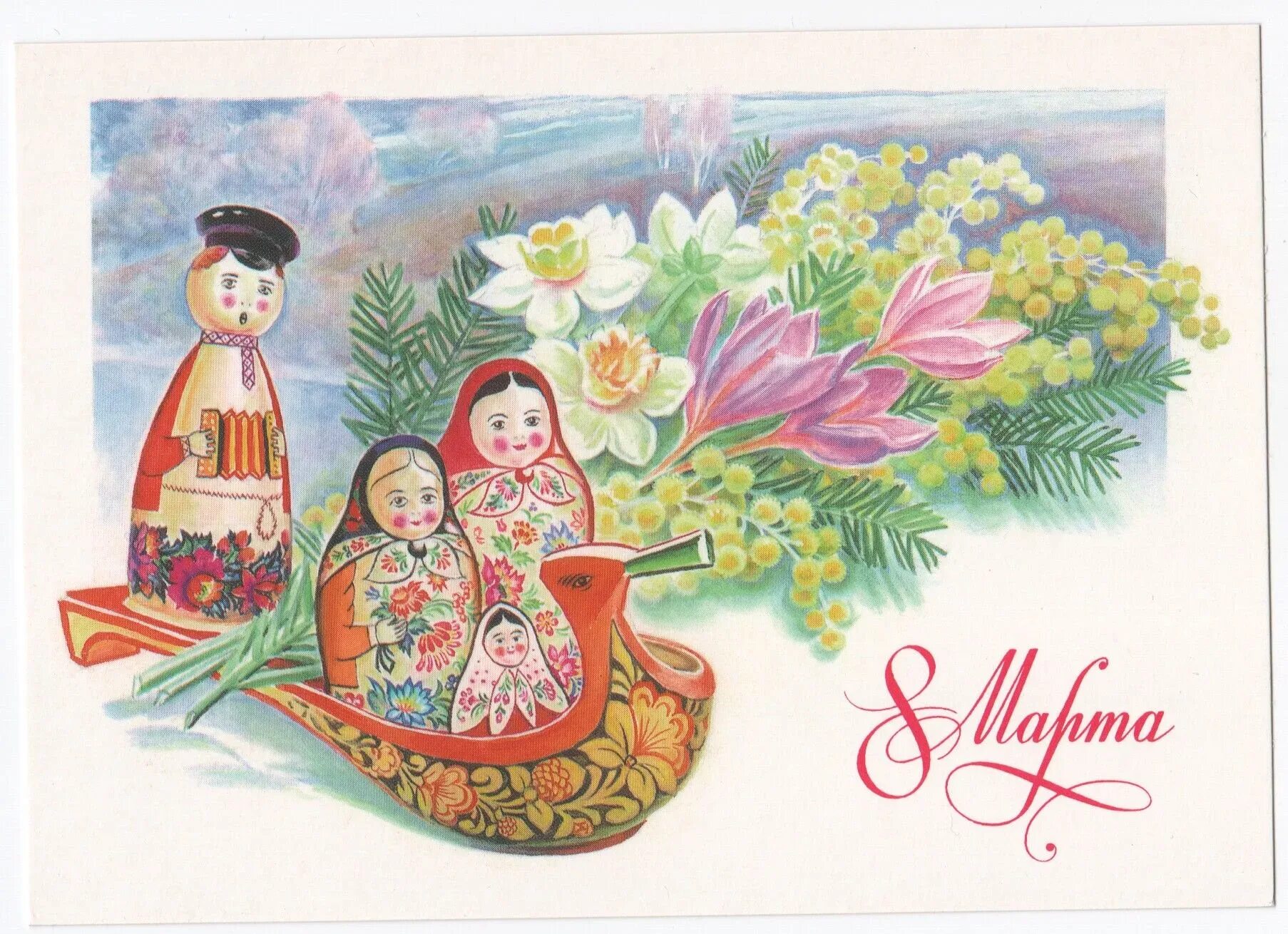 Советские открытки с праздниками. Советские открытки. Открытка в русском народном стиле.