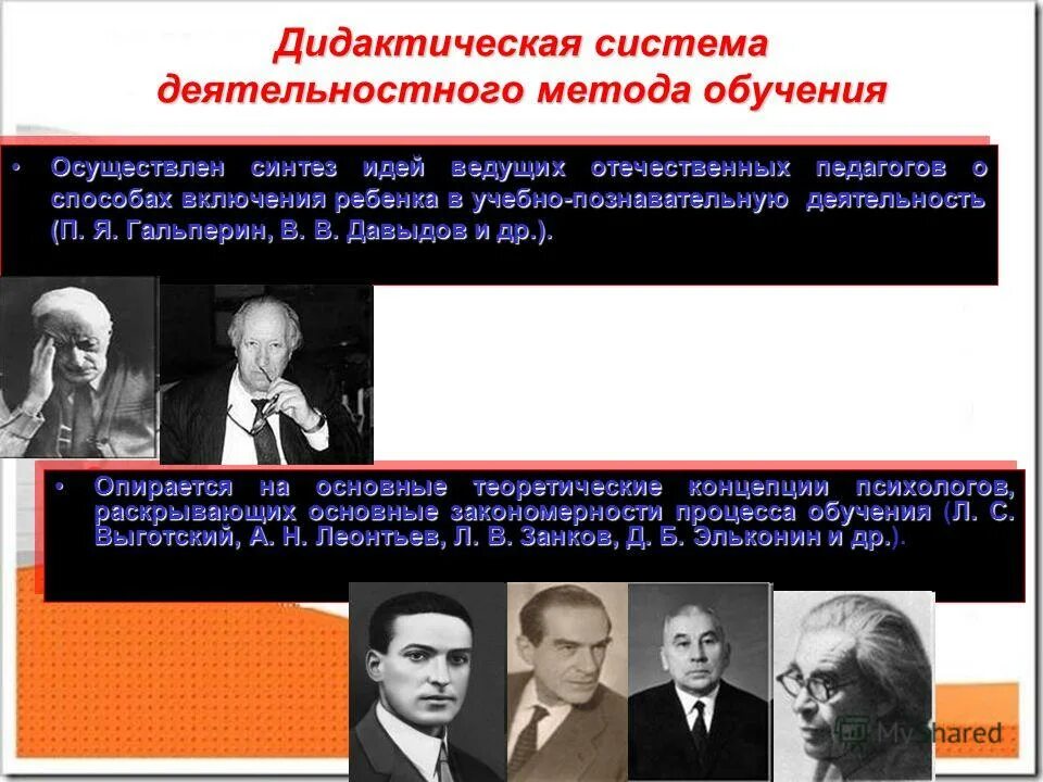 рубинштейн лев семенович. эльконин. теория а. отечественные педагоги. ф ломов.
