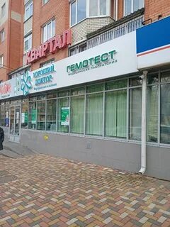 Лаборатория ставрополь