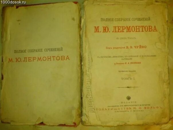 Первый сборник лермонтова. Лермонтова 1840 первое издание. Первый сборник лермонтова. Первое издание лермонтова. Первый сборник лермонтова.