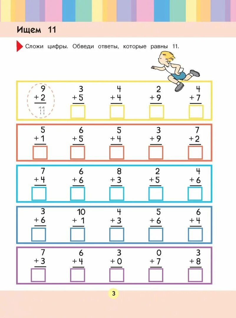Примеры для 5 лет по математике. Математические примеры для дошкольников 5 лет. Реши примеры задания для дошкольников. Примеры для дошкольников 5-6 лет. Математика для дошкольников 5-6 лет задания примеры.