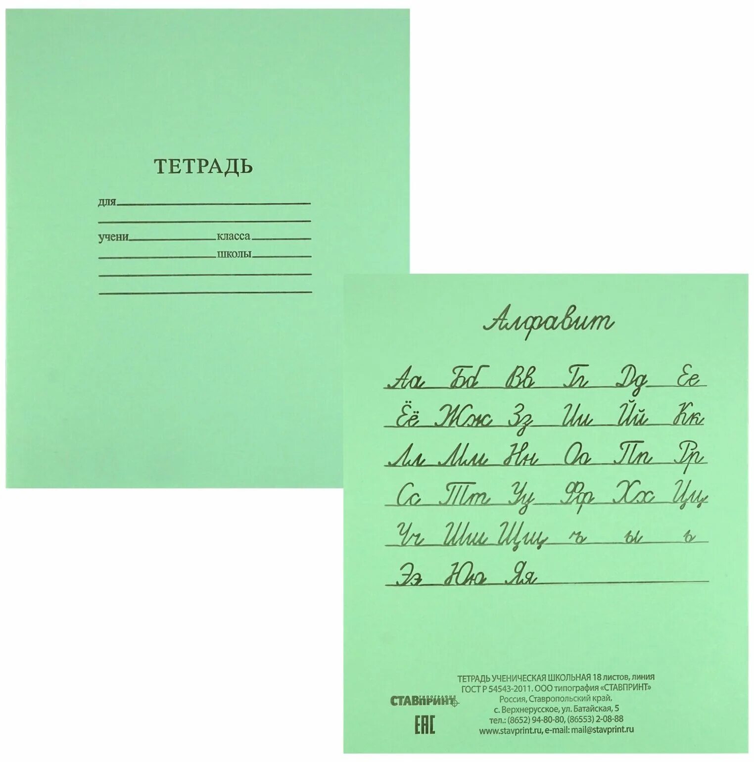тетрадь 18 листов широкая линия. тетрадь 18 линейка. тетрадь 18 листов. тетрадь action 12. тетрадь 18 листов в твердом переплете.