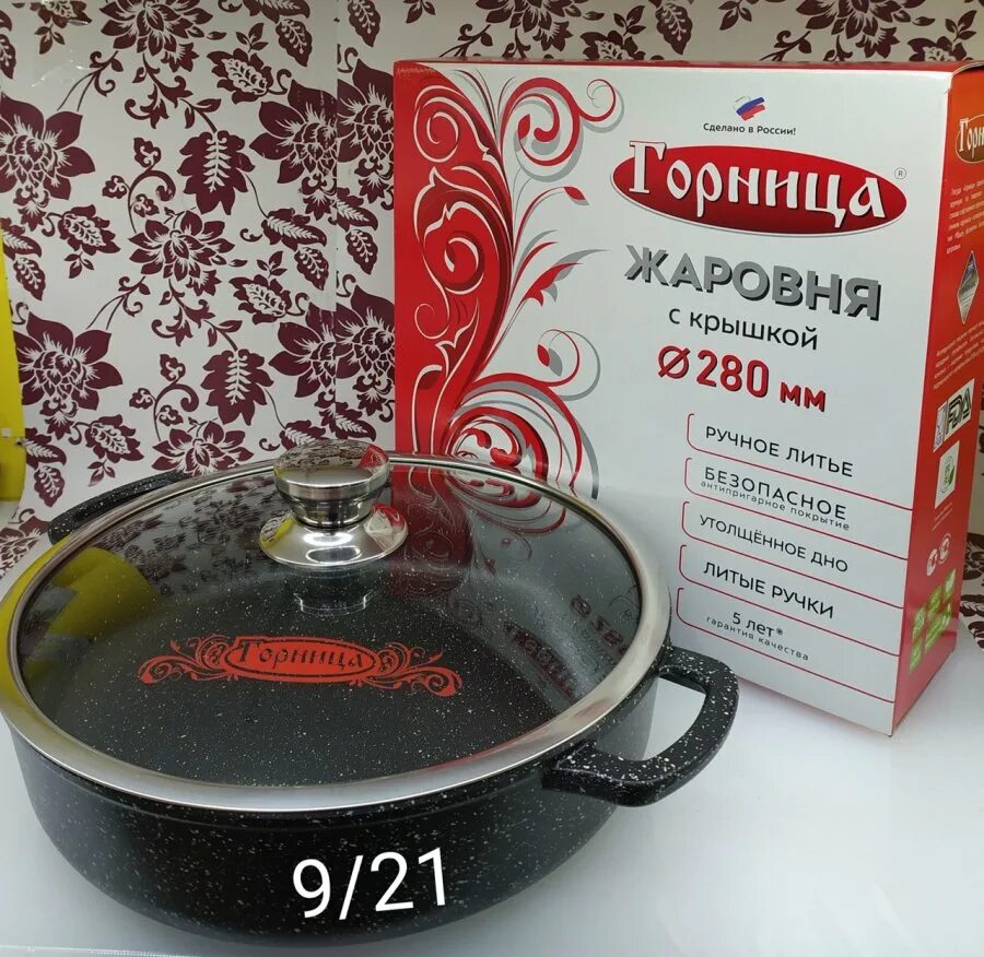 Жаровня горница. Жаровня литая горница 28см. жаровня горница гранит. жаровня горница классик ж2832а. жаровня горница 26 см.