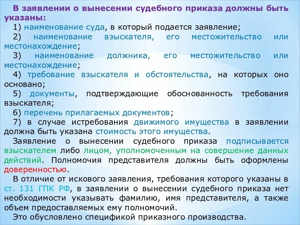 Упрощенное производство гражданского дела. Приказное судопроизводство. Исковое и приказное производство. Порядок приказного производства шпаргалка. Отличие приказного производства от искового.