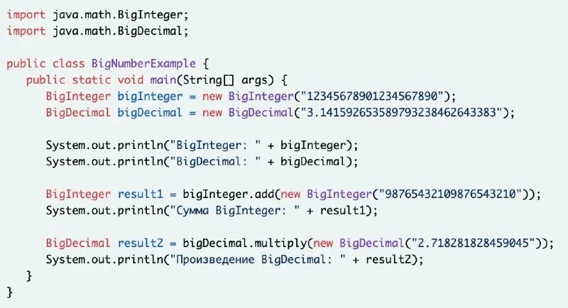 Bigdecimal размер памяти. Bigdecimal java. Bigdecimal java. Bigdecimal java тип данных. Bigdecimal тип данных.