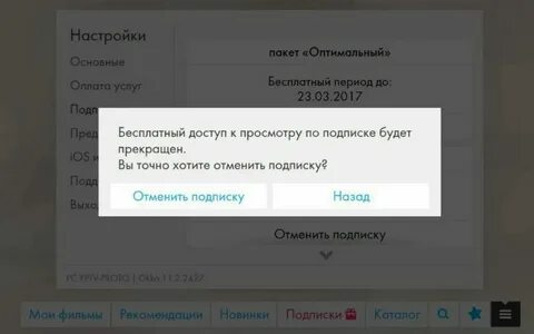 Что то пошло не так окко