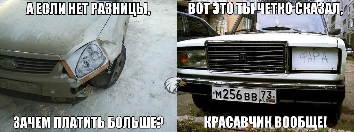 Почему говорят платите