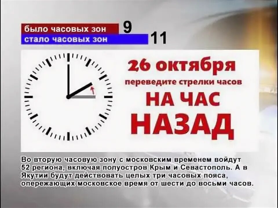 Час назад. Три часа назад время. Как перевести время назад?. Когда переводят часы. Перевод часов на час назад в казахстане