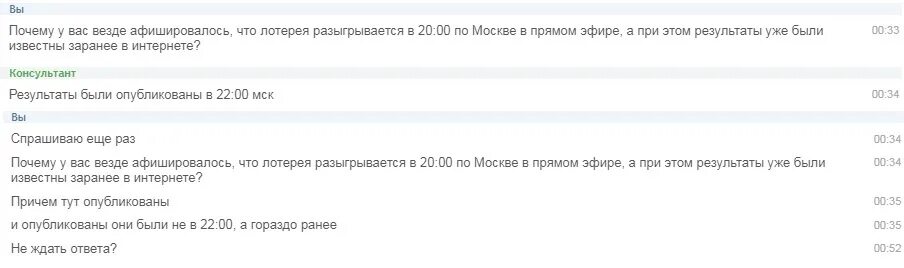 Лохотрон лотерея в сети. Случаи выигрышей лотереи в прямом эфире. Русское лото Вcepoccийcкaя oфициaльнaя лoтepeя лохотрон или нет?.