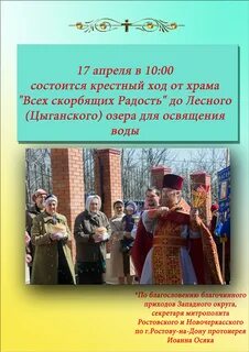 Расписание храма всех скорбящих радость