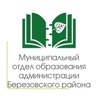 Управление образования березовский