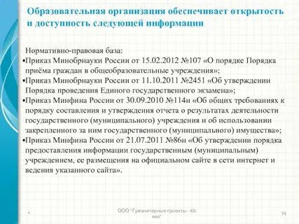 Доступность информации обеспечивает
