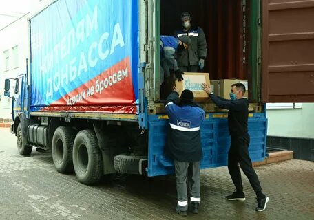 Гуманитарная помощь донбассу