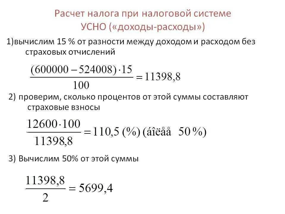 Ставка ндфл 13 15. Формула расчета НДФЛ. Как просчитатьподоходний налог. Подоходный налог формула. Как высчитывают подоходный налог с зарплаты.