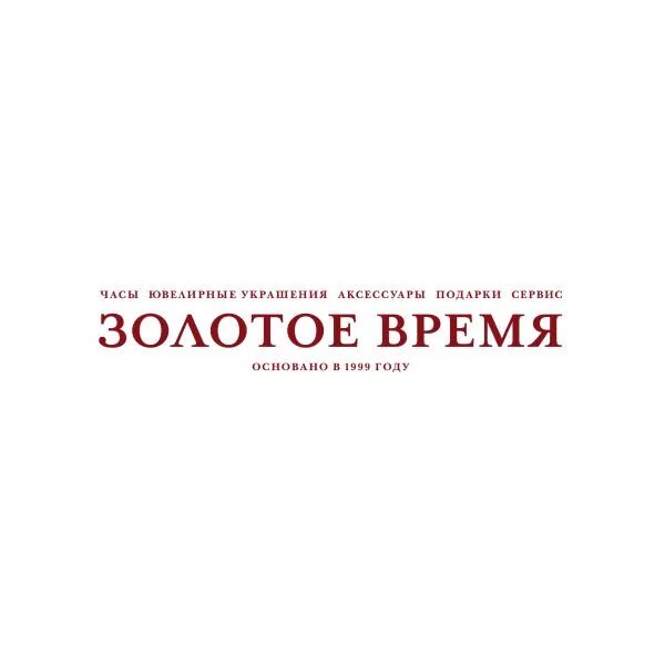 Золотое время логотип. Golden time магазин. Магазин золотое время в Москве. Магазин "золотое время" продавец. Золотое время 9