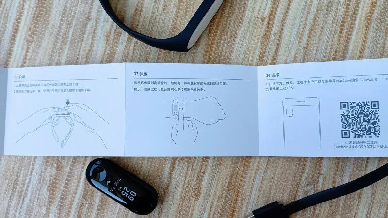 Штрих код для фитнес браслета mi Smart Band 6. QR браслет Xiaomi Band 6. QR код для ми бэнд 3. QR код для фитнес браслета м4.