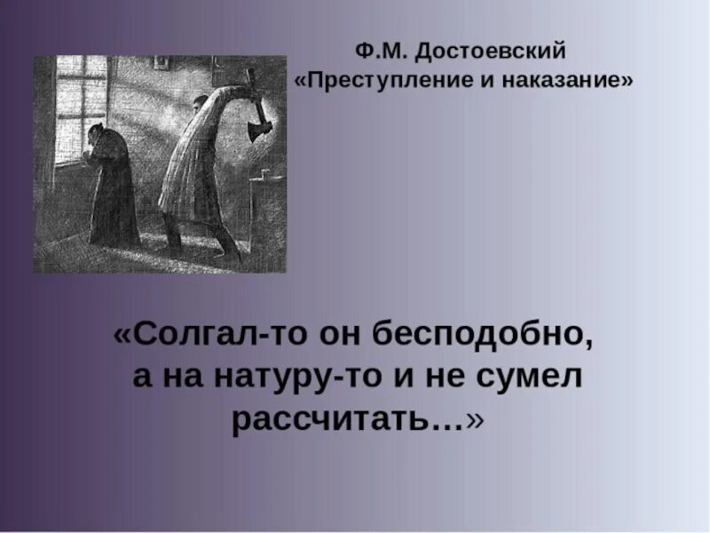 Раскольников верующий