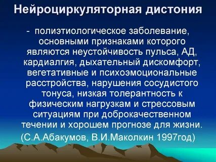 Дистония у детей клинические рекомендации