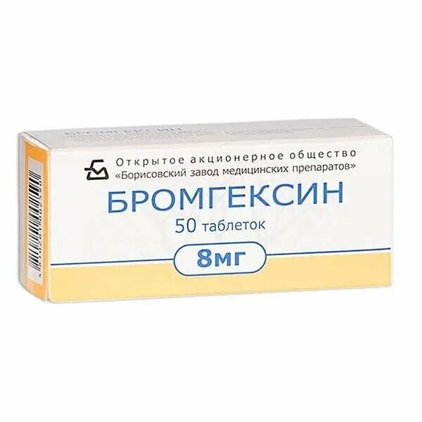 Бромгексин озон. Бромгексин 4 мг таблетки. Бромгексин 0,008. Бромгексин таблетки 8мг 20 шт. Бромгексин гриндекс 4 мг.