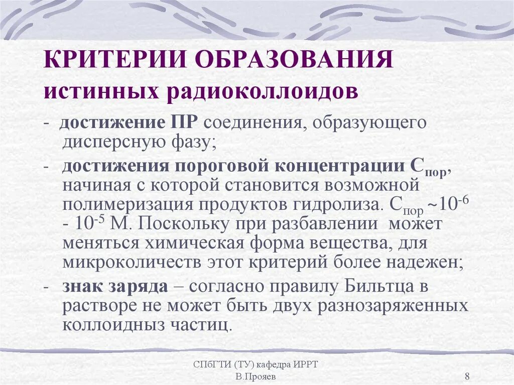 Критерии образования. Критерии образованности. Перечислите критерии образованности.. Критерием образованности является. Истинное образование 135