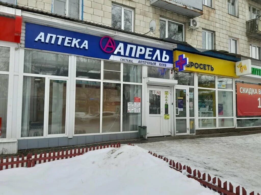 Аптека апрель димитровград