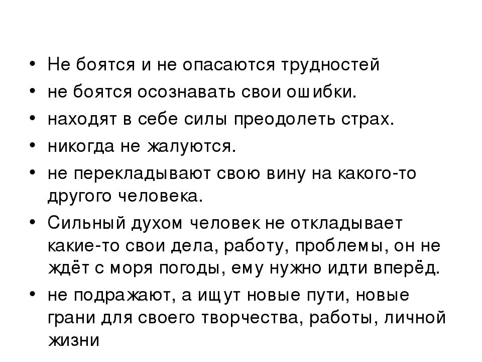 Она сильная личность. Сильная личность сочинение. Сочинение на тему личность. Сочинение на тему я сильная личность. Эссе на тему сильная личность.