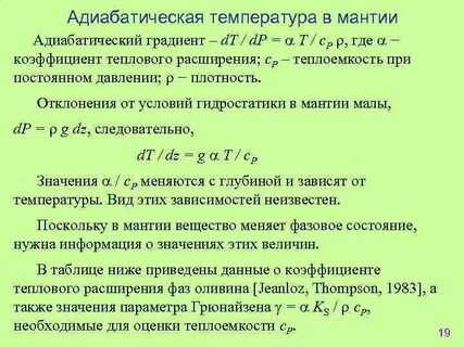 Адиабатическое состояние атмосферы