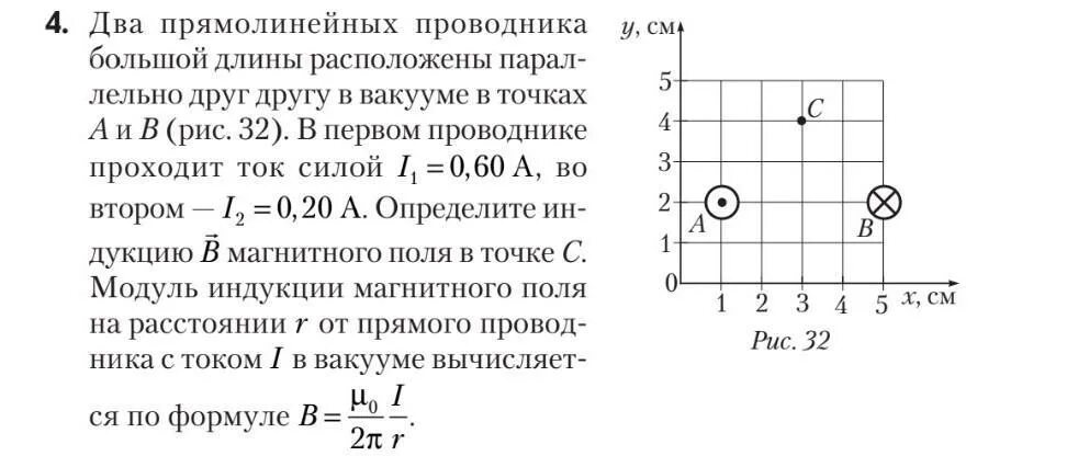 Два+прямолинейных+проводника+большой+длины. Расположены параллельно друг другу. Прямолинейный проводник. Два прямолинейных проводника с током.