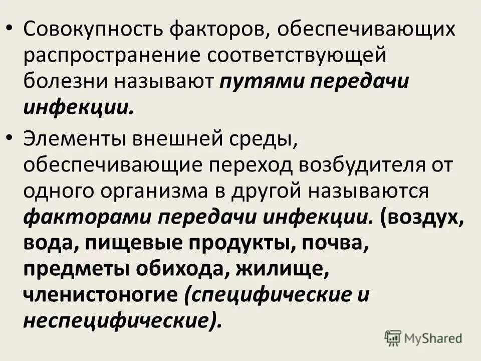 Информация и способы ее распространения. Ответственность за недостоверную информацию. Статья за распространение информации. Распространение не соответствующей информации. Способы распространения информации.