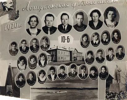 Выпускник 1970