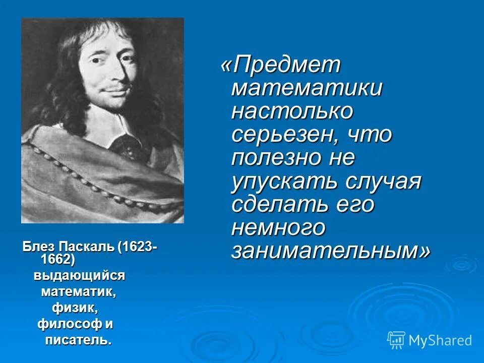 великий алгебраист.