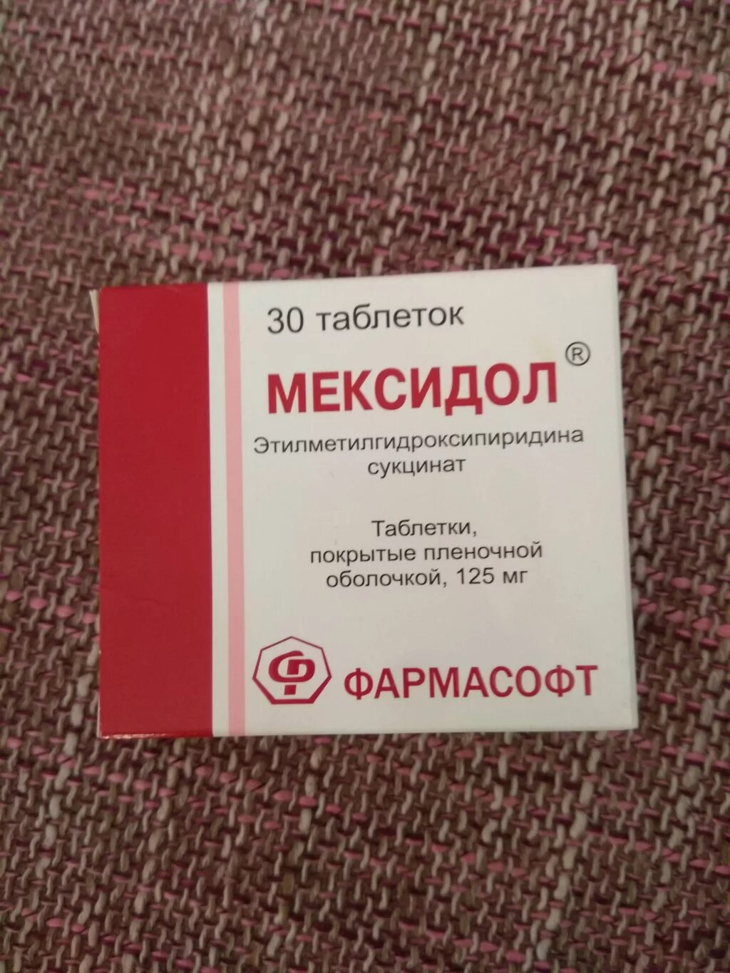 Мексидол уколы 250мг. Мексидол 25 мг таблетки. Мексидол картинки. Лекарство Мексидол в капсулах. После уколов мексидола нужно