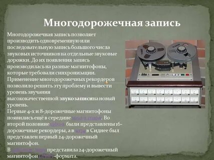 Историю воспроизведения музыки