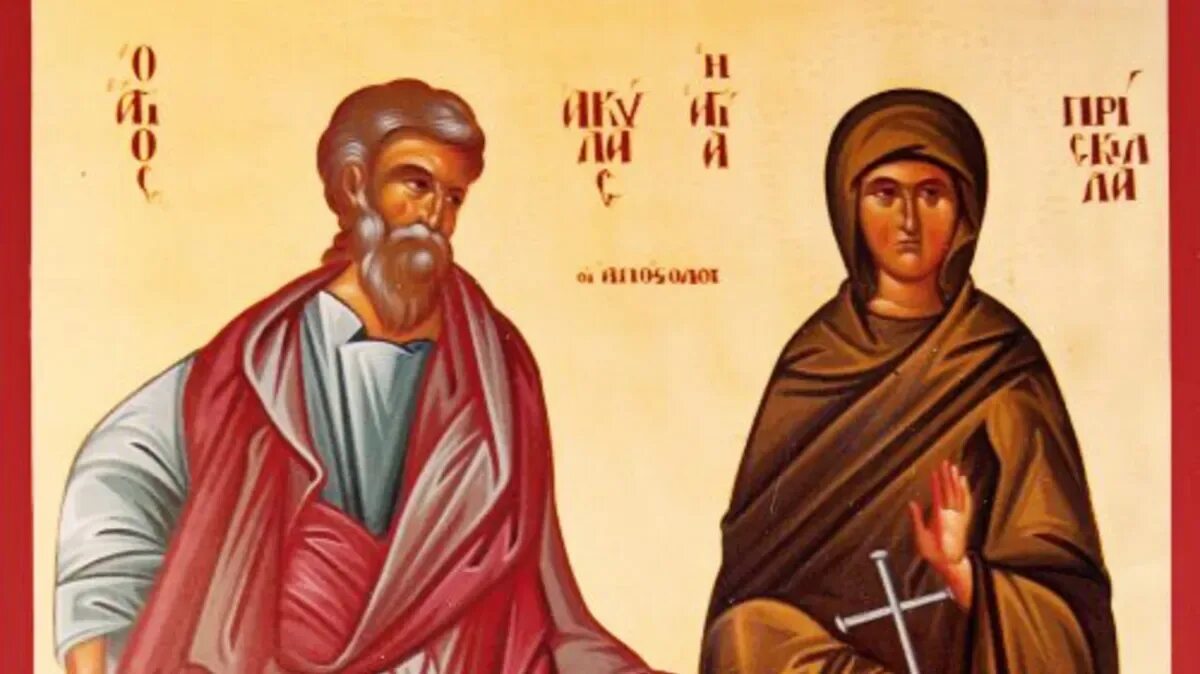 Муж св. Святой Акила Апостол от 70-ти. Акила и Прискилла икона. Апостол Акила от 70 27 июля. Акила Прискилла и Аполлос.