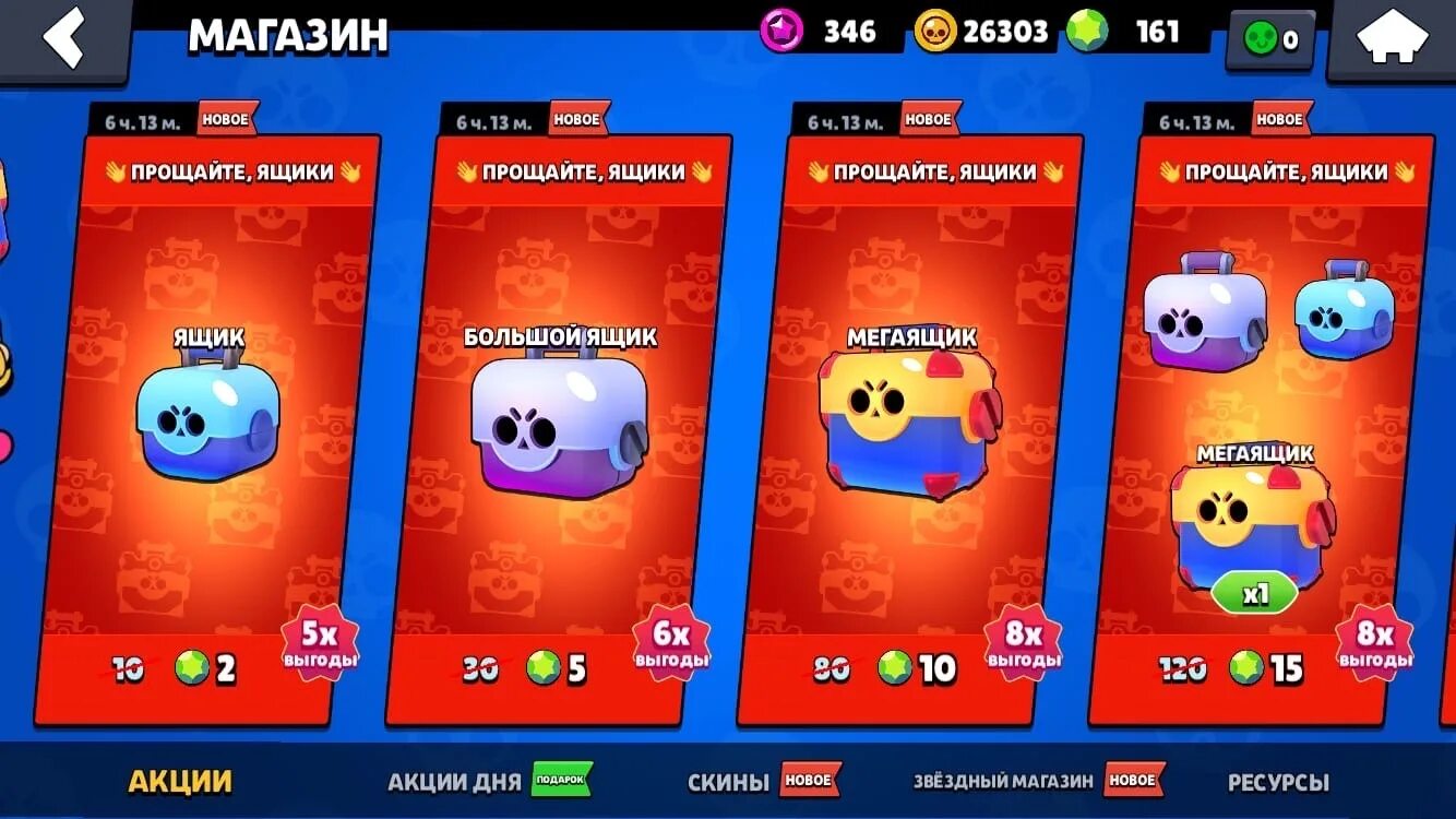 Brawl stars мега ящик. Игру brawl stars с ящиками. Мега ящик из бравл старс. Превью ранговый бой лега бравл. Браво старс мегаящик.