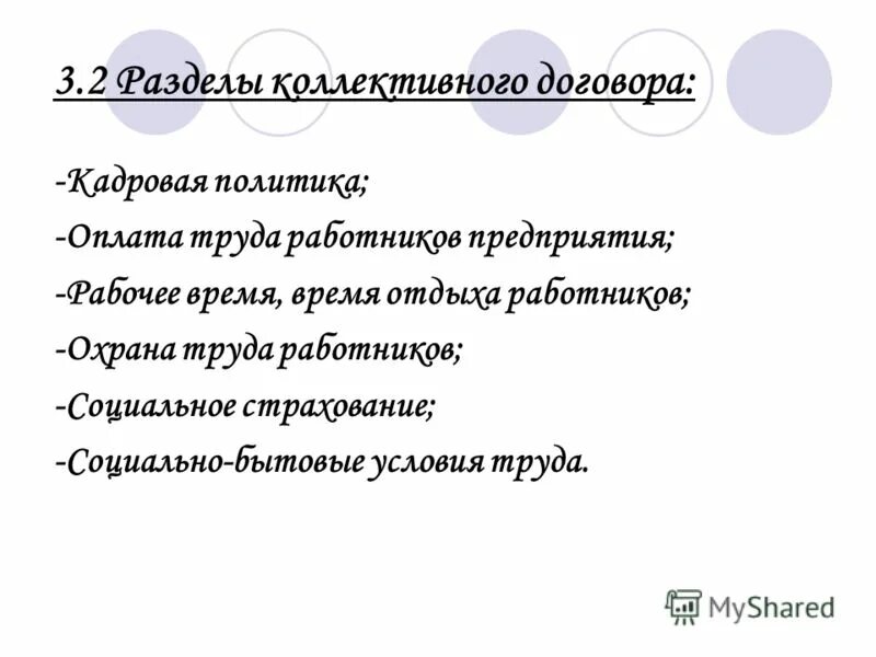 Социально-бытовые условия. Социально-бытовые условия. Санитарно-бытовое обеспечение работников. Вредные бытовые факторы. Социальные бытовые условия это.