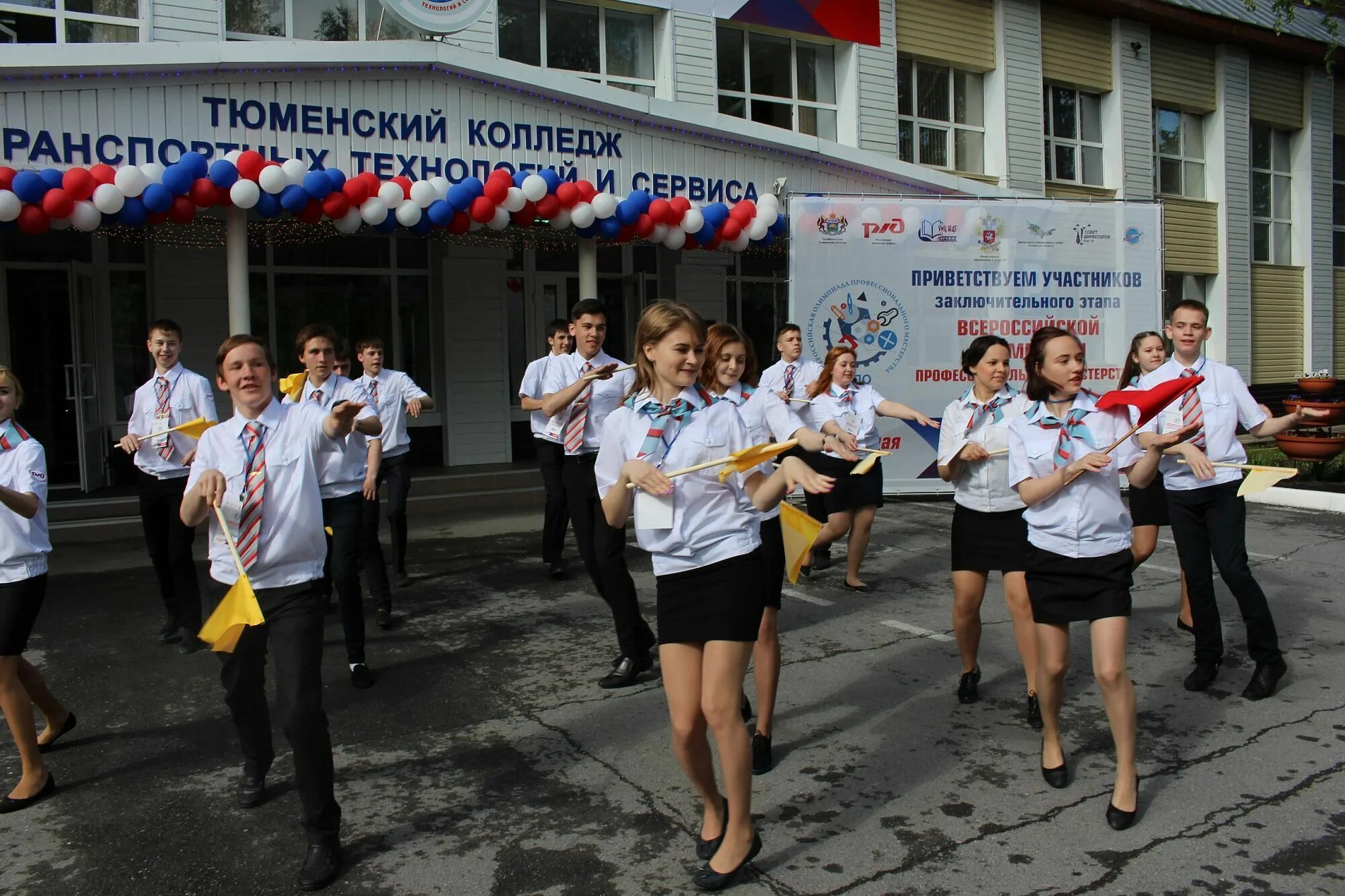 Сайт ткттс тюмень. Тюмень колледж железнодорожников. ТКТТС Республика. Профмастерство Альметьевск. Посвящение в юные железнодорожники.