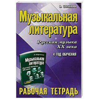 Шорникова 3 год обучения