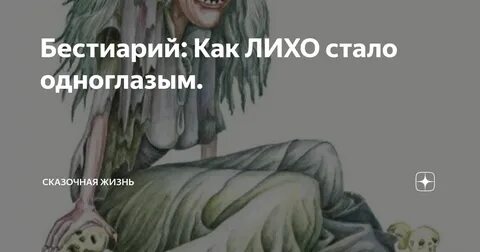Лихо 2024